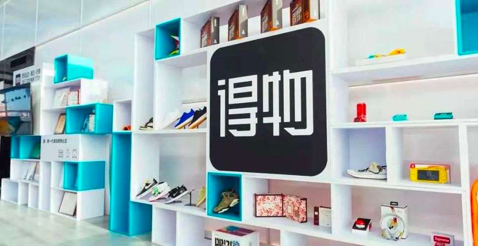 得物商城缩略图