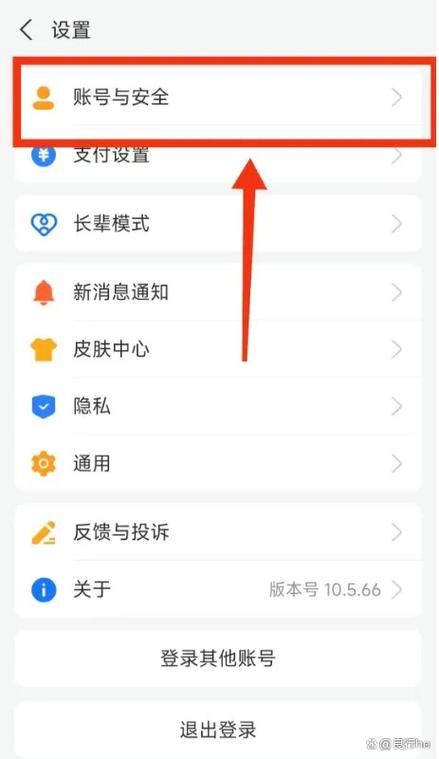 一个手机淘宝可以登录几个账号缩略图