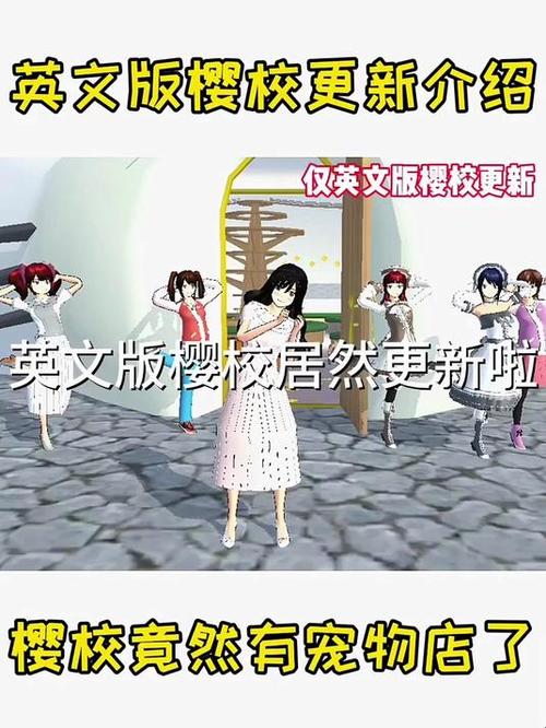 最新英文版樱花校园模拟器无广告游戏截图