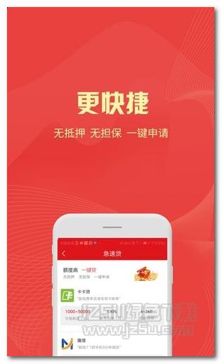 地瓜分期app缩略图