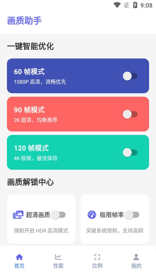 帧率修改器120帧数三角洲图标