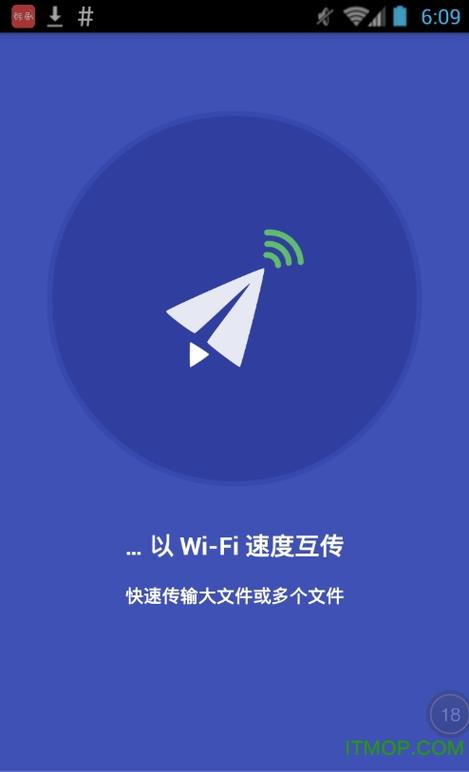 安卓文件传输助手游戏截图