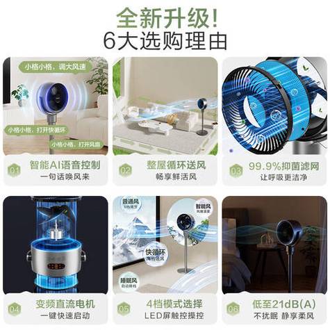 格力风扇语音唤醒缩略图