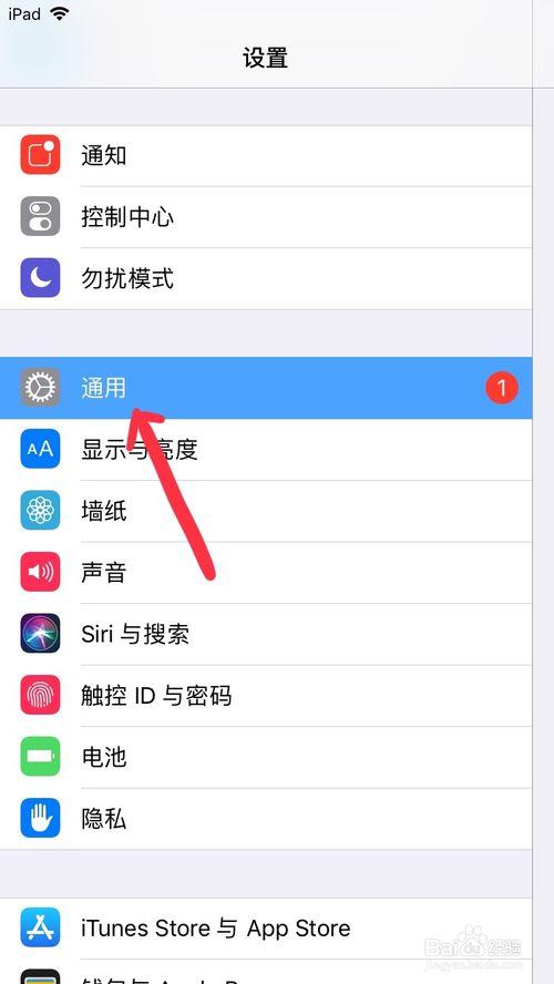 平板如何关闭分屏游戏截图
