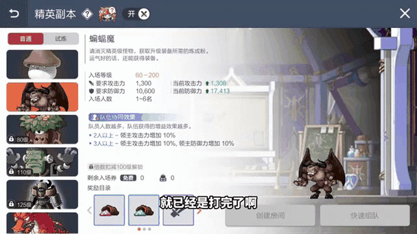 冒险岛每周任务有必要做吗缩略图