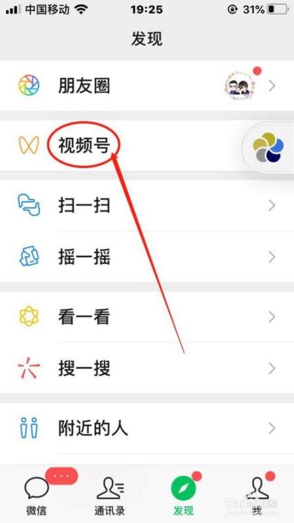 分享到朋友圈的视频号怎么删除缩略图