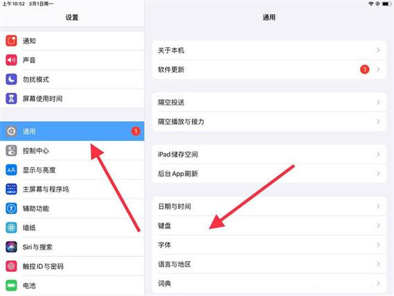 ipad连接键盘没反应解决方法缩略图