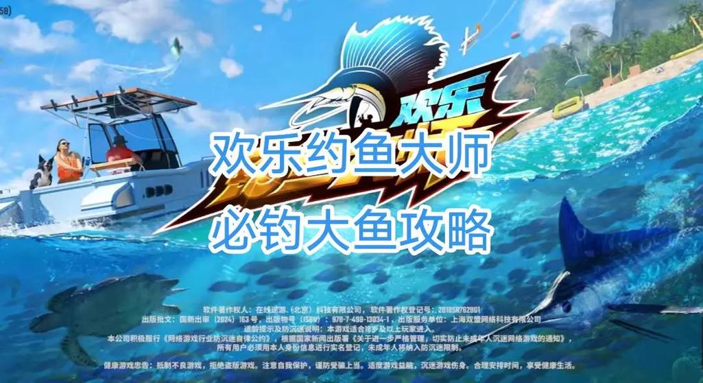 钓鱼大师MOD内置菜单缩略图