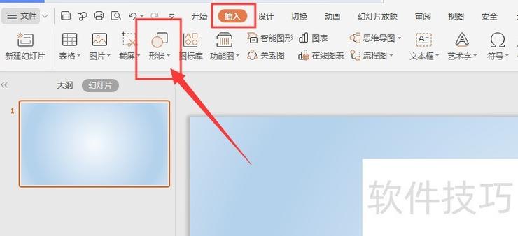ppt全屏去掉任务栏缩略图