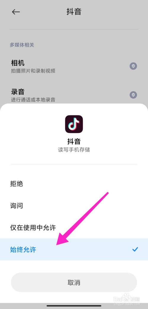 抖音相册照片删除不了游戏截图