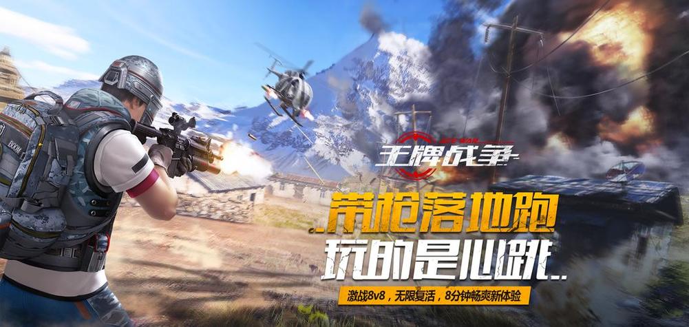 代号英雄下载安装免费图标