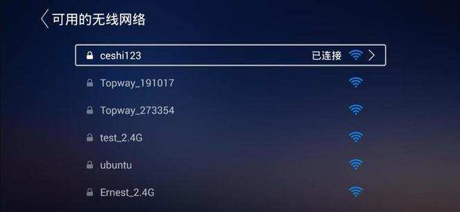 康佳电视连接wifi教程缩略图