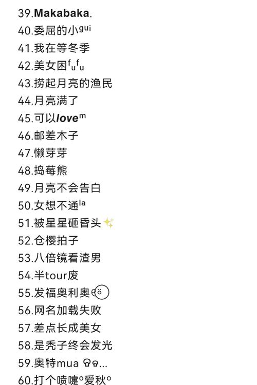 3千迷妹网名大全缩略图