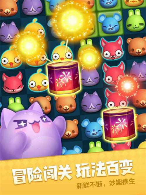天天爱消除新版本赚钱缩略图