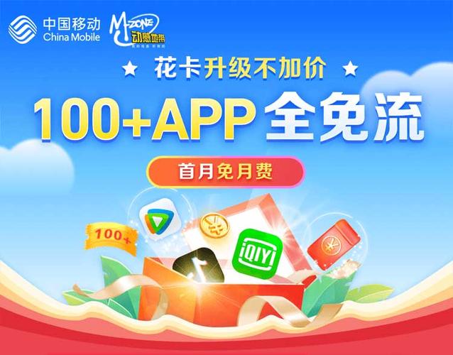 移动花卡宝藏版旧版新版区别