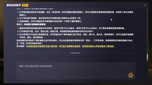雷电模拟器和平精英跳过检测缩略图