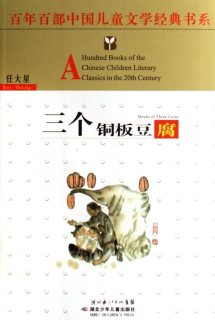 豆腐文学缩略图
