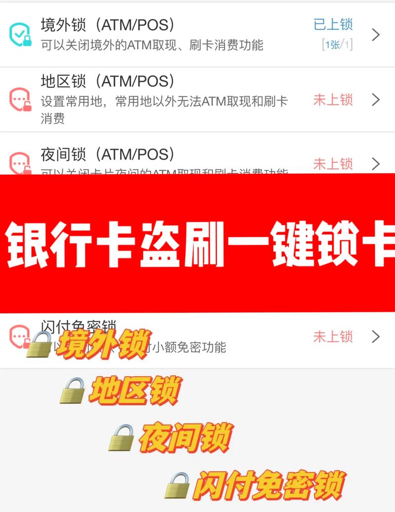 没绑定的银行卡会被盗刷吗缩略图