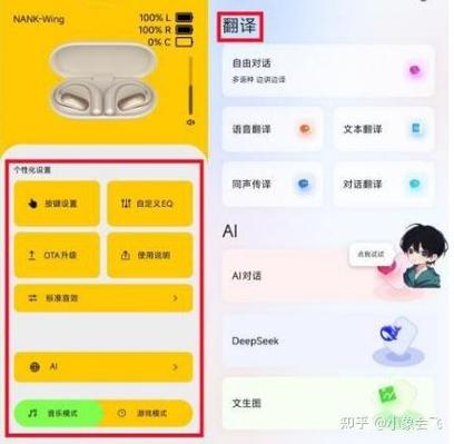 小米耳机煲机app缩略图