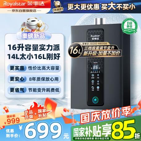 燃气热水器温度怎么调游戏截图