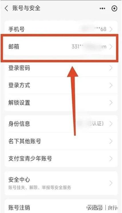 支付宝更换手机号邮箱怎么填缩略图