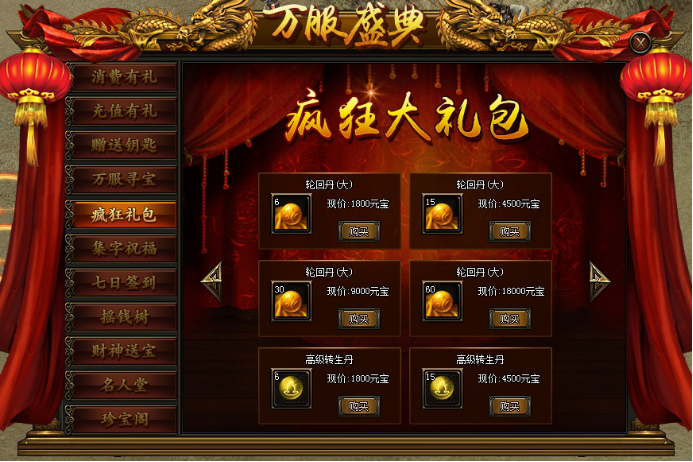 怒战传奇礼包码缩略图