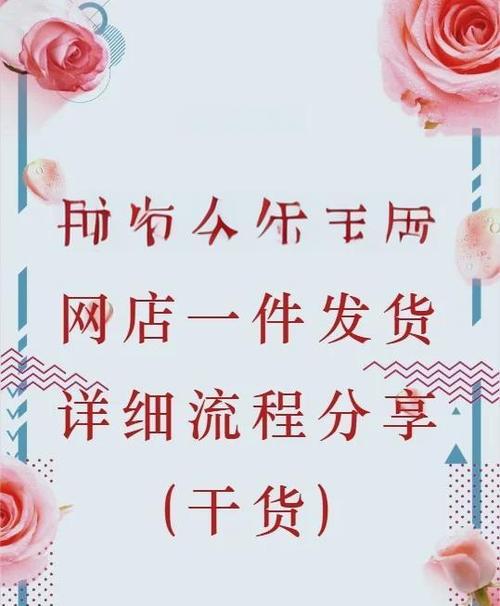 拼多多商家怎么发货缩略图