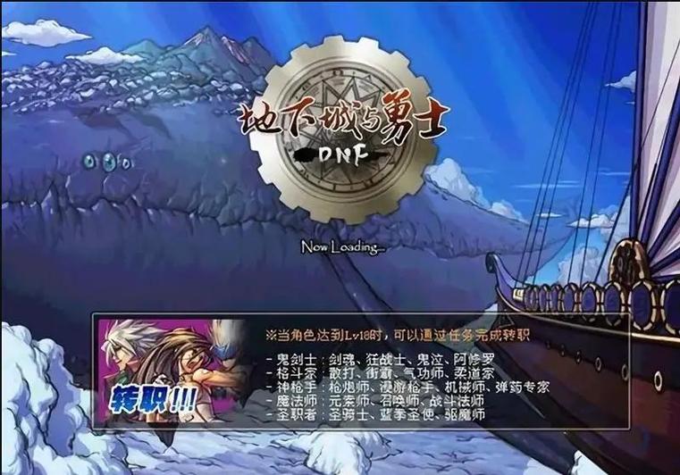 dnf如何隐藏冒险团游戏截图