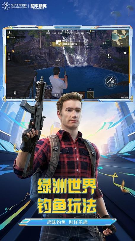 和平精英国国际服下载入口游戏截图