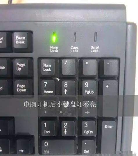 电脑键盘无反应按哪个键缩略图