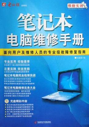 电脑主板烧了维修要多少钱缩略图