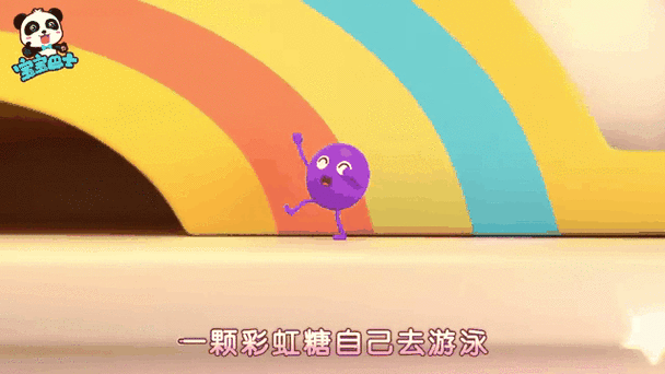 彩虹糖广告语遇上彩虹吃定彩虹缩略图