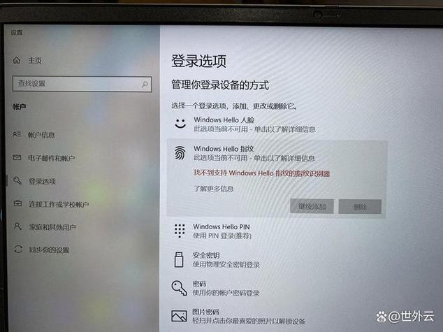 指纹解锁添加失败怎么回事缩略图