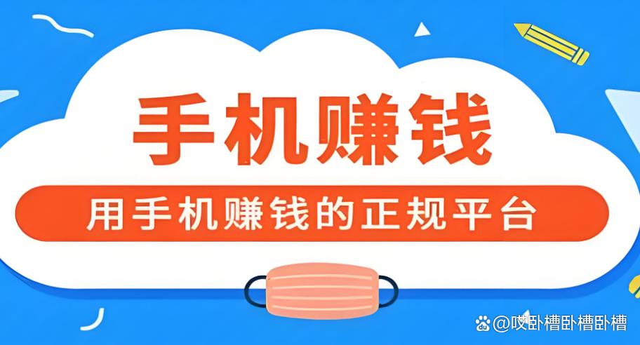手机怎么一天挂机赚几十元缩略图