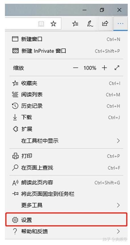 如何修改浏览器主页缩略图