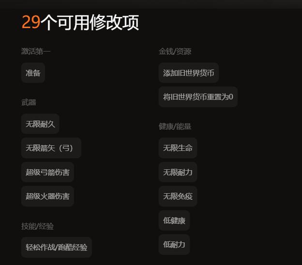重装上阵金币修改器游戏截图