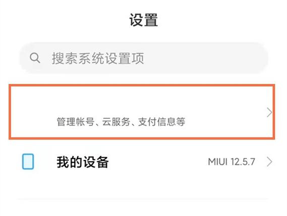 换手机号绑定的东西怎么办缩略图
