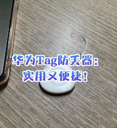 华为手机防丢失功能在哪里设置缩略图