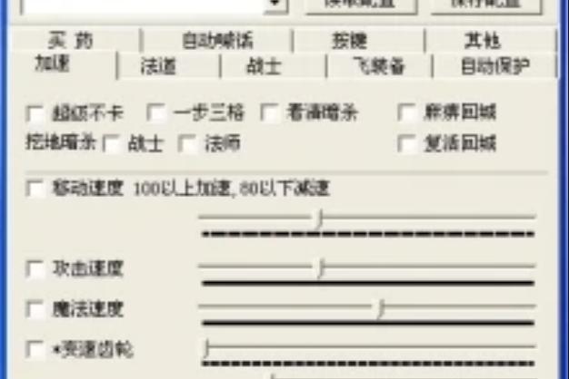 永久免费脚本辅助工具传奇缩略图