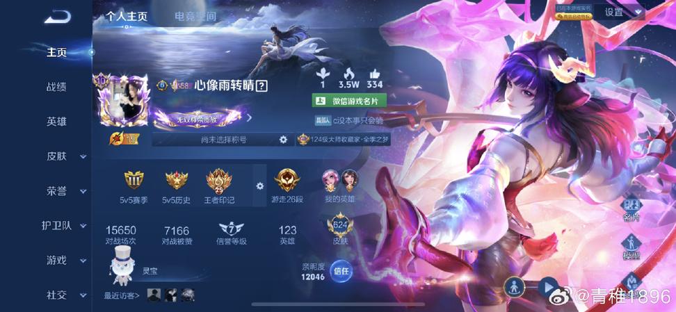 王者荣耀ios缩略图