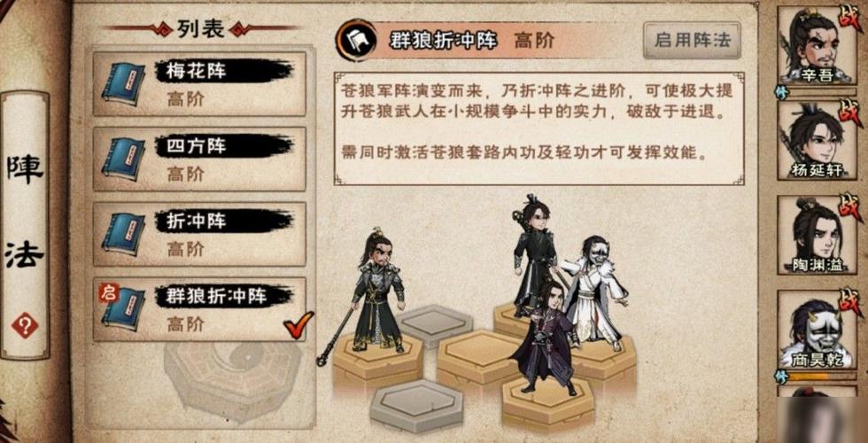 烟雨江湖40副本攻略站位缩略图