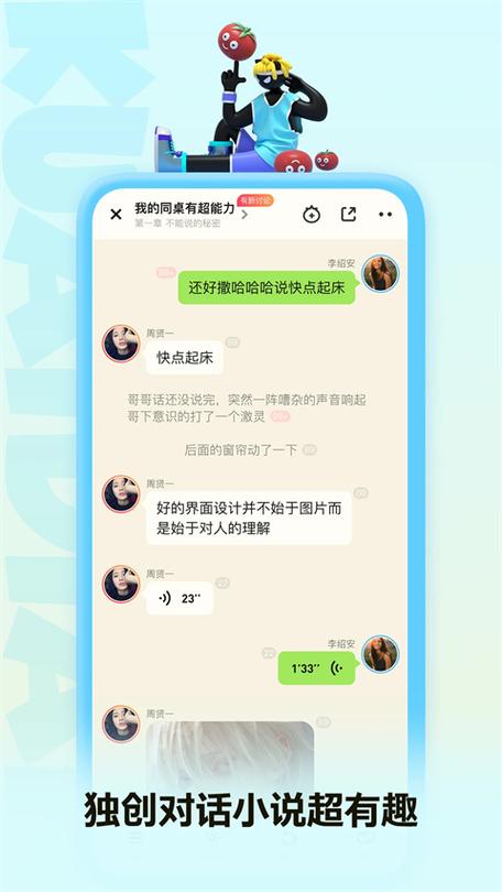 快点阅读破解版免费缩略图