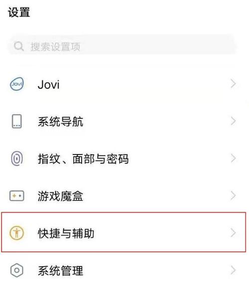 vivo把手电筒拖到桌面上游戏截图