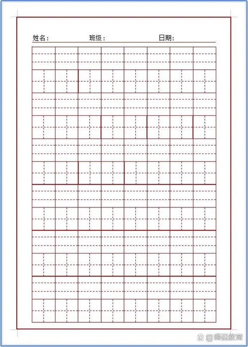 a4纸田字格打印模板缩略图