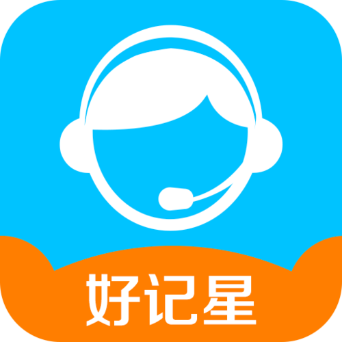 好记星app官方下载入口缩略图