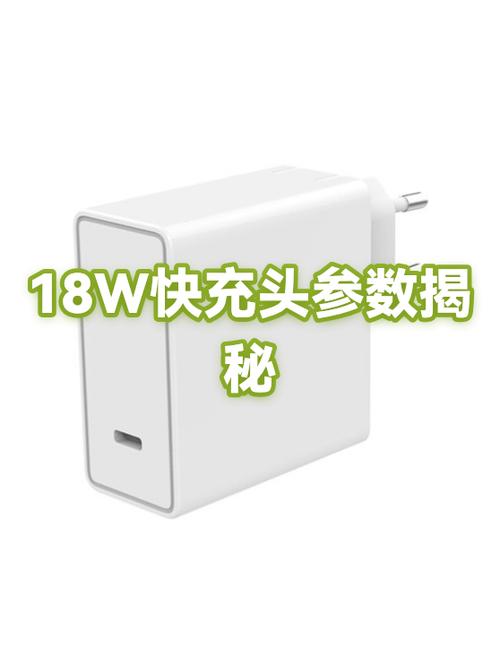 18w快充需要多久才能充满游戏截图