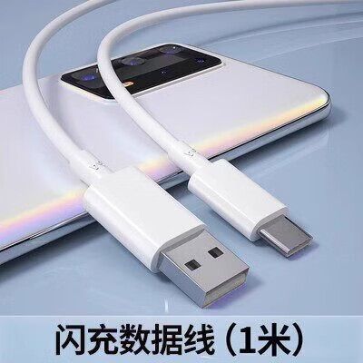 33w快充和44w快充缩略图