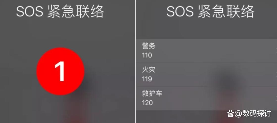 vivo手机怎么关闭sos紧急呼叫缩略图