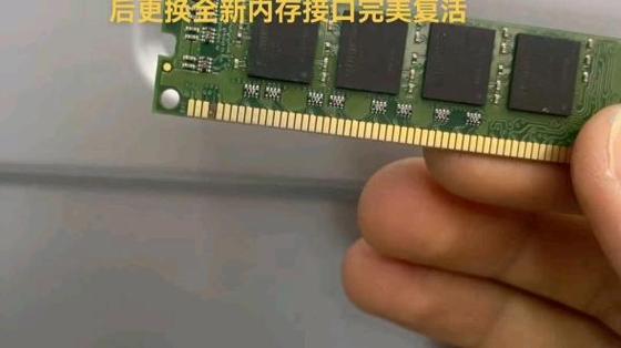 内存插槽坏了最简单修复缩略图