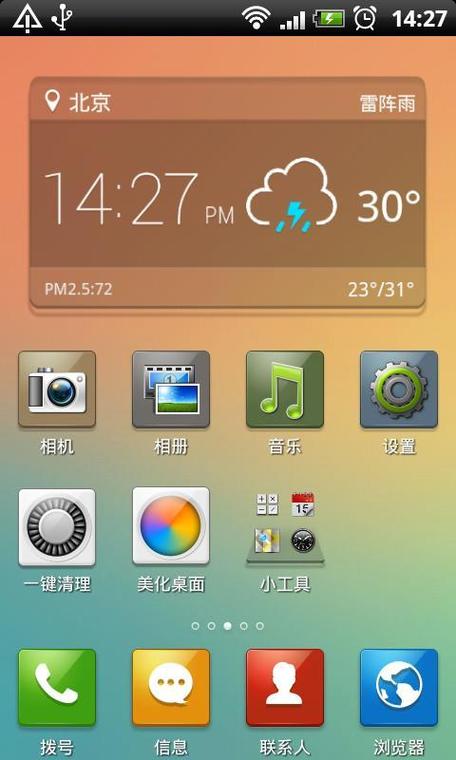 安卓9原生桌面启动器游戏截图